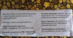 Продукты "Каждый день" фото