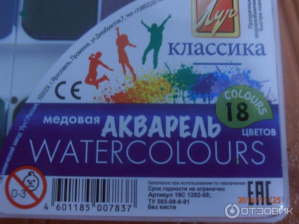 Медовая акварель Луч Watercolors фото