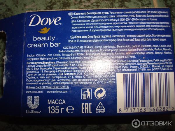 Мыло Dove beauty cream bar фото