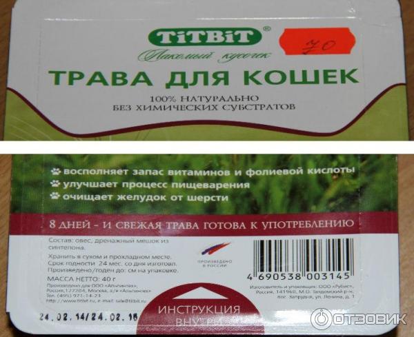 Трава для кошек TITBIT фото