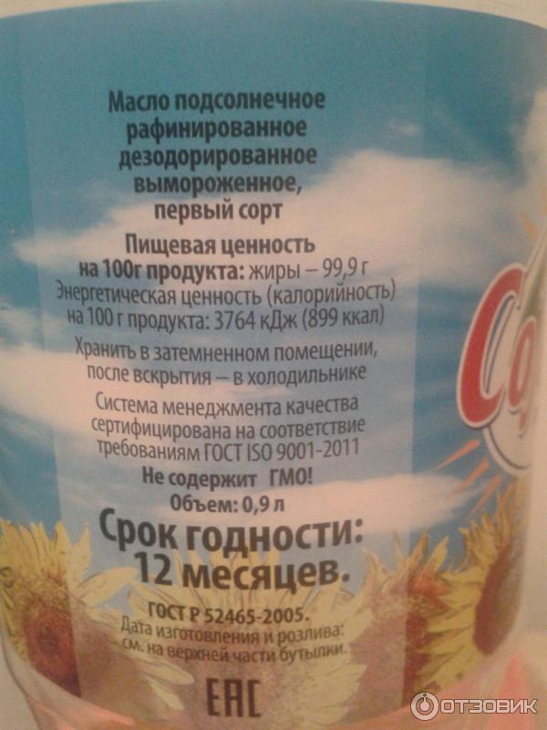 Что значит вымороженное подсолнечное. Что значит вымороженное подсолнечное