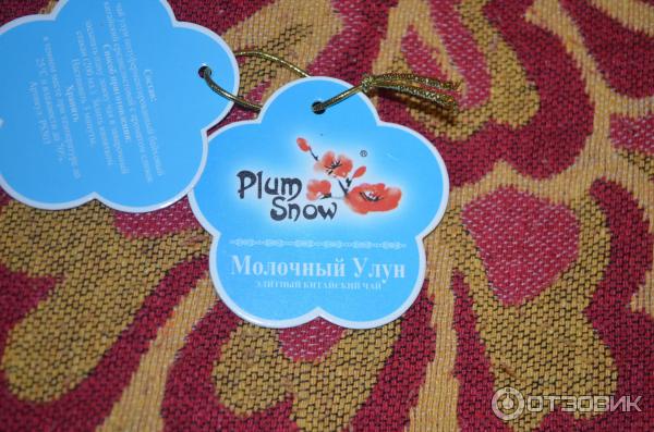 Молочный улун Plum Snow фото