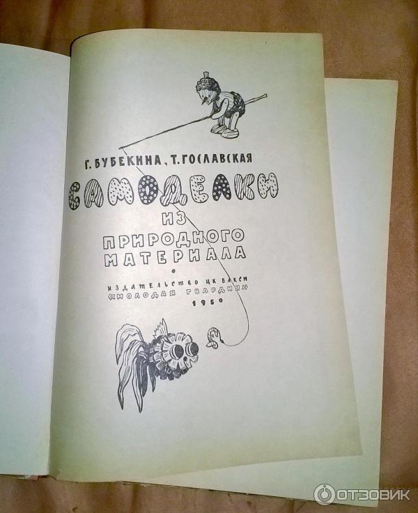 Самоделки Школьника Книга Ссср Купить