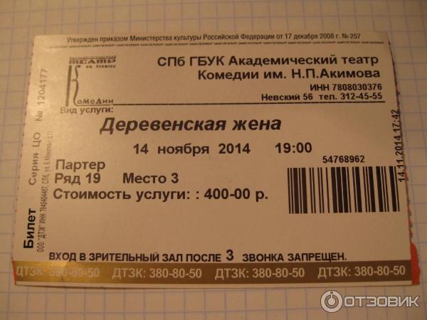 Золотая пора социальный проект билеты в театр