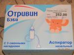 Аспиратор назальный Отривин Бэби фото