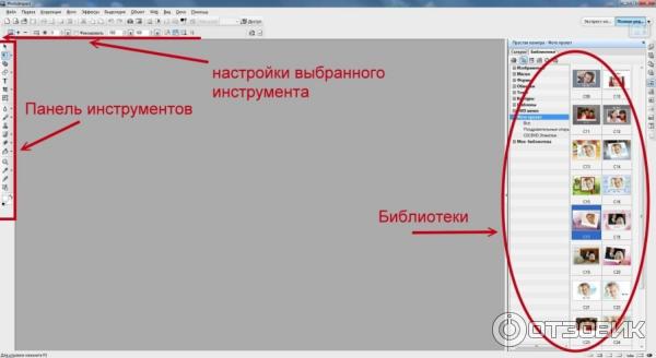 Ulead PhotoImpact - графический редактор для Windows фото