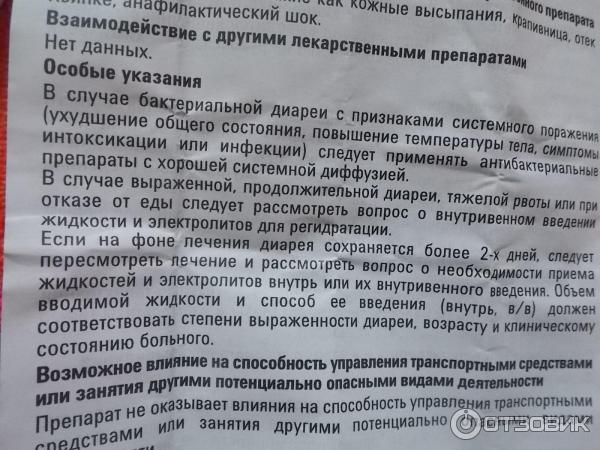 Эрсефурил инструкция по применению капсулы 200. Эрсефурил показания. Эрсефурил инструкция по применению. Эрсефурил капсулы инструкция. Эрсефурил инструкция по применению капсулы.