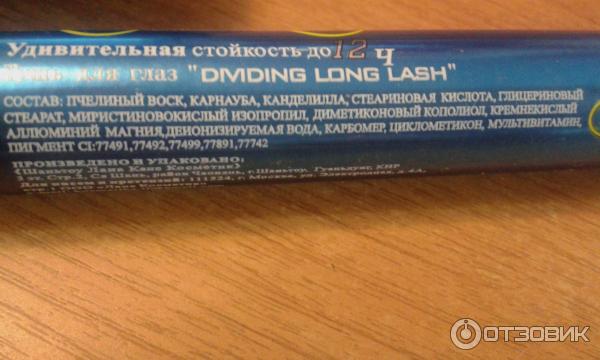 Тушь для ресниц TF Dividing Long Lash фото