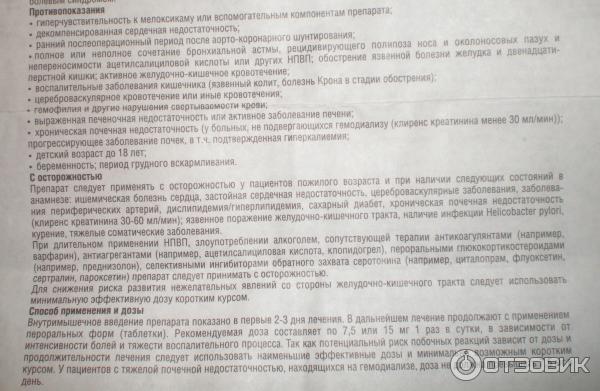 Артрозан инструкция уколы от чего помогает. Артрозан ампулы 2,5. Артрозан таблетки инструкция. Артрозан уколы инструкция. Артрозан ампулы инструкция.