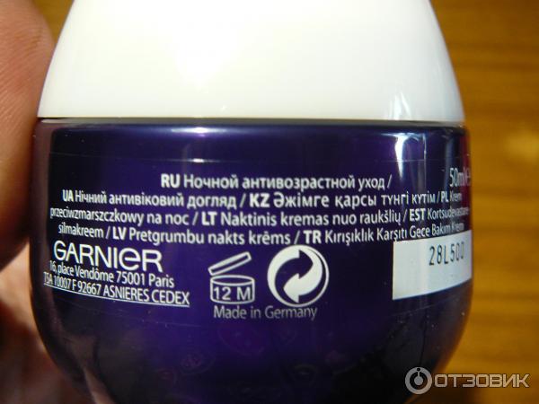 Крем для лица Ночной уход GARNIER Skin Naturals интенсивное омоложение фото