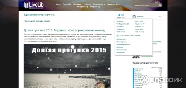 Социальная сеть читателя