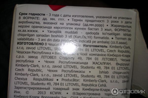 Срок годности тампонов. Тампоны оби инструкция. Есть ли срок годности у тампонов. Срок годности тампонов kotex. B.