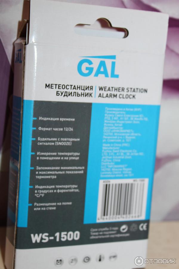 GAL WS-1500