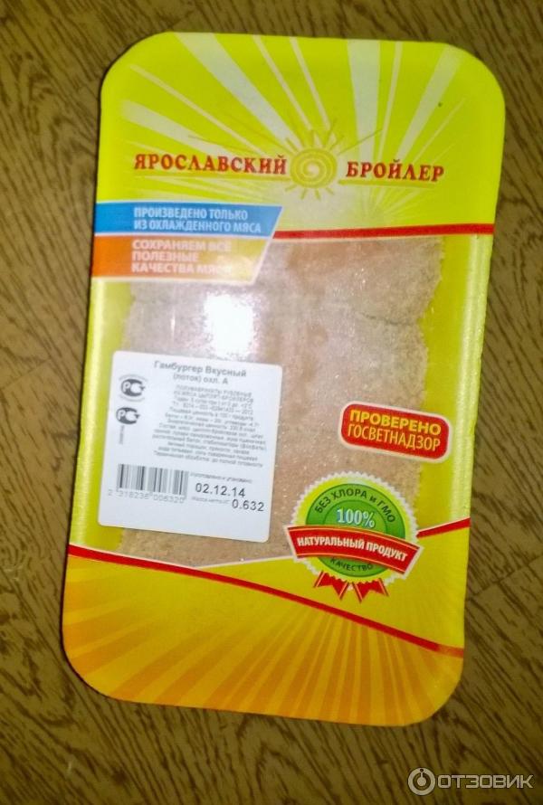 Ярославский бройлер продукция. Ярославский бройлер 2-я хуторская улица. Ярославский бройлер логотип. Ярославский бройлер магазин в ярославле адреса магазинов. Ярославский бройлер рыбинск завод.