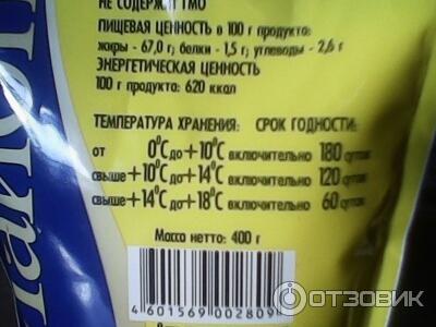 Майонез бжу на 100 грамм. Майонез Провансаль Иркутский масложиркомбинат. Майонез Янта Провансаль калорийность. Майонез БЖУ.