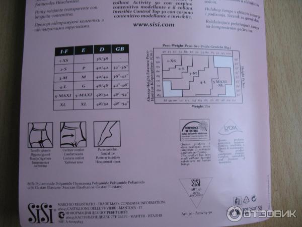 Колготки SiSi Activity 50 den фото