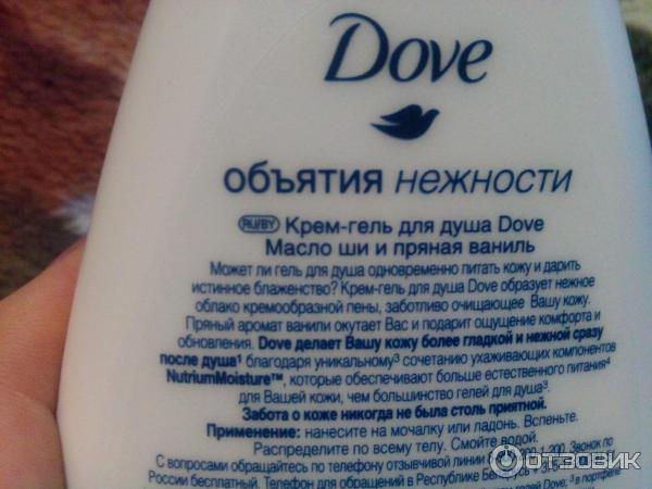 Гель для душа Dove Объятия нежности Масло Ши и пряная ваниль фото