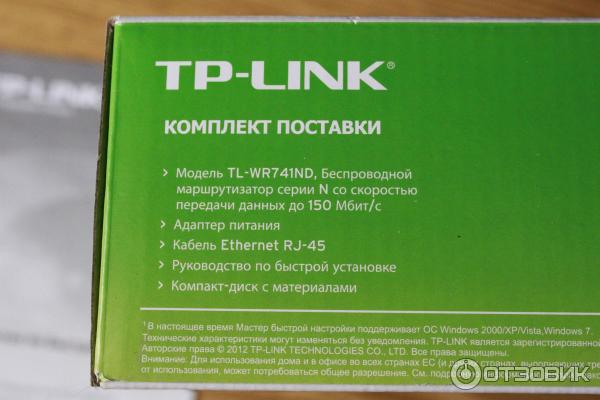 Wi-Fi роутер TP-Link TL-WR741ND фото