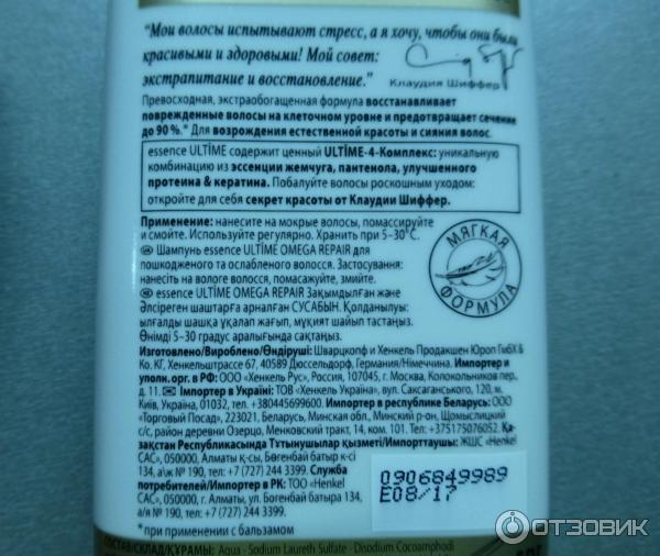 Шампунь Schwarzkopf Essence Ultime Omega Repair фото