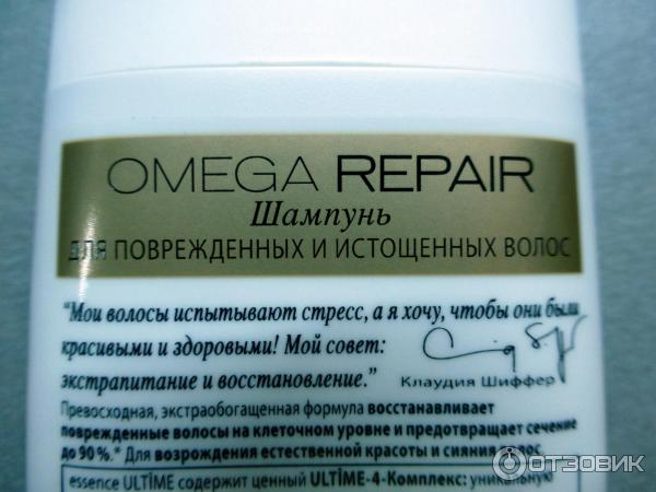 Шампунь Schwarzkopf Essence Ultime Omega Repair фото