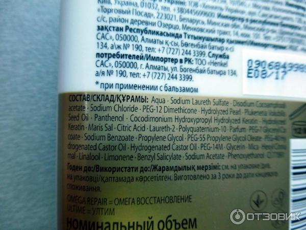 Шампунь Schwarzkopf Essence Ultime Omega Repair фото