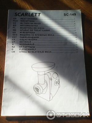 Мясорубка Scarlett SC-149 фото