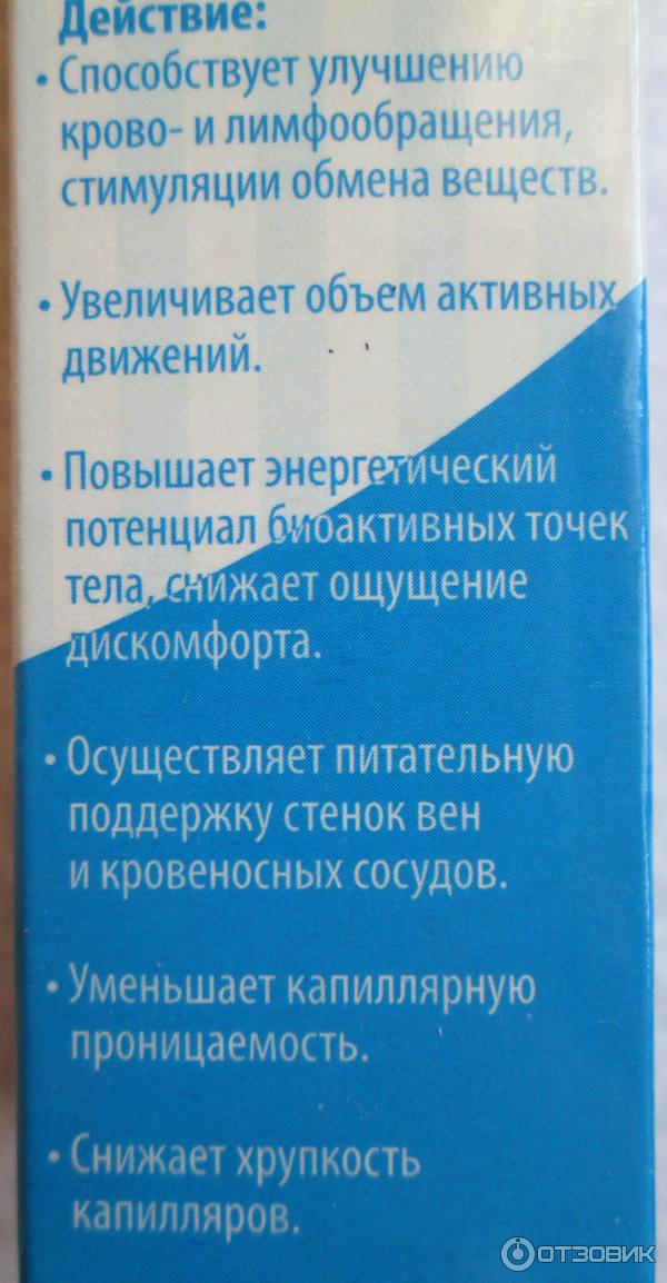 Мазь жабий камень инструкция по применению отзывы. Жабий камень мазь. Жабий камень мазь инструкция. Бальзам Жабий камень инструкция. Жабий камень мазь для суставов инструкция.