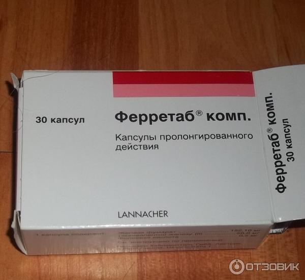Ферретаб Таблетки Фото