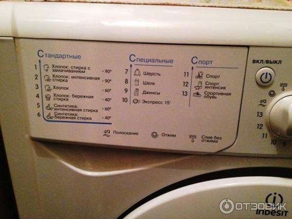 Стиральная машина INDESIT IWSD 7105 B фото