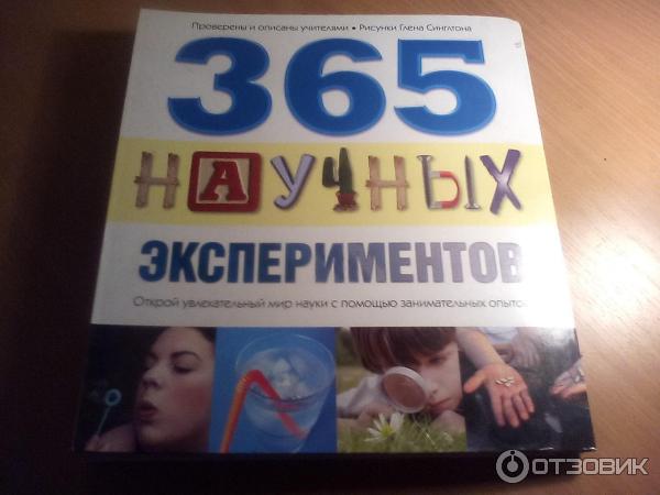 Книга 365 Дней 2 Часть Купить