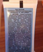 Детский крем Калина "Лисичка" фото