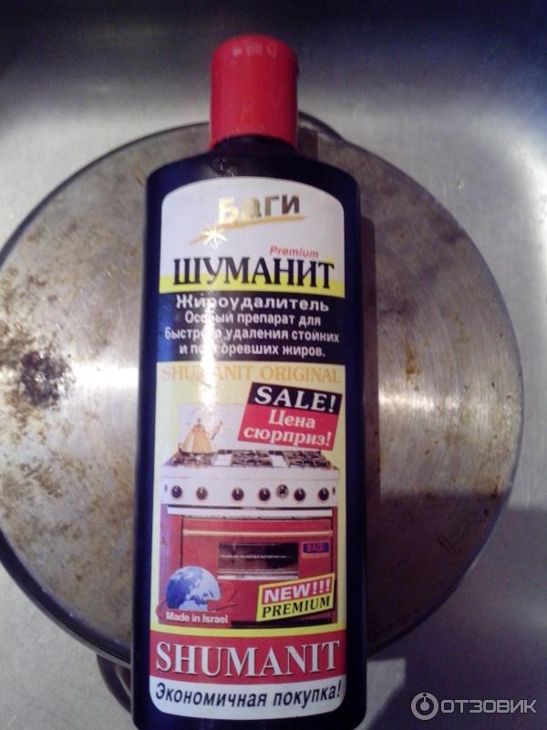 Шуманит Цена Где Купить