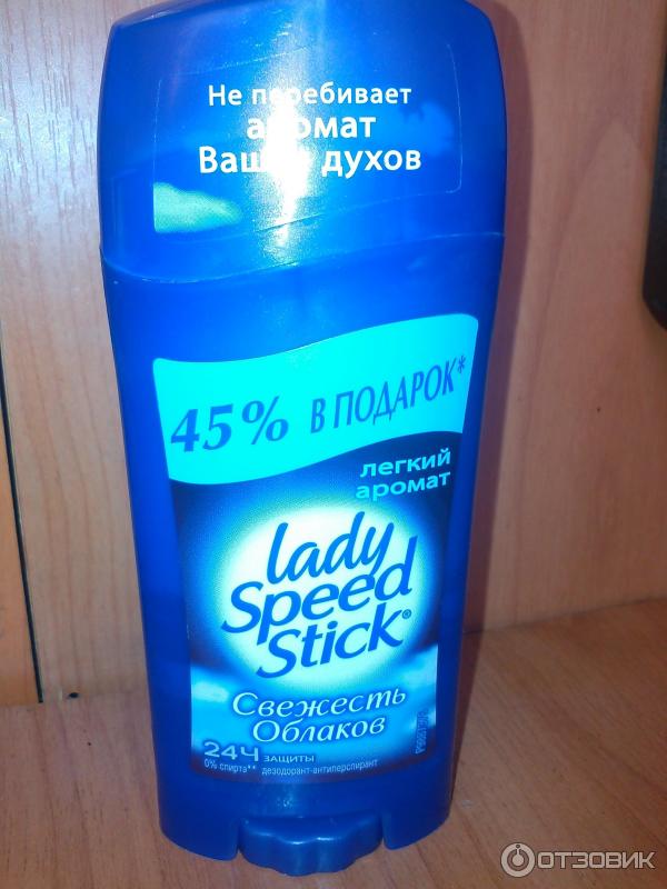 Дезодорант-антиперспирант твердый Lady Speed Stick Свежесть облаков фото