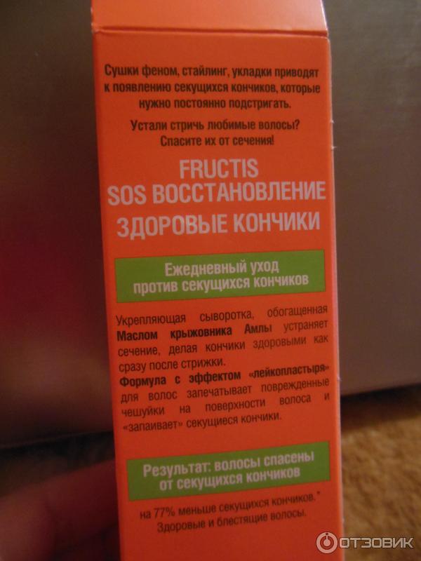 Укрепляющая сыворотка Garnier Fructis Здоровые кончики против секущихся кончиков фото