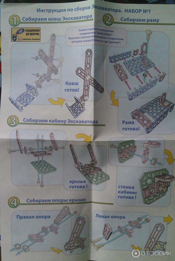 Balody конструкторы инструкция по сборке