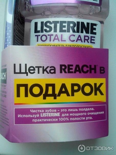 Ополаскиватель для полости рта Listerine Total Care 6-in-1 фото