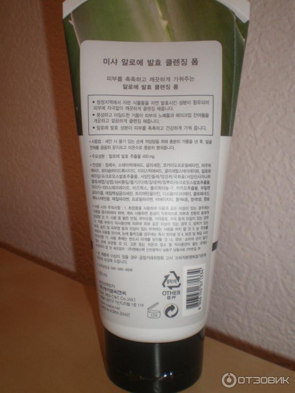 Пенка для умывания Missha Aloe Fermentation Cleansing Foam фото