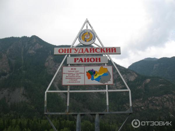 Отдых в Онгудайском районе Горный Алтай фото