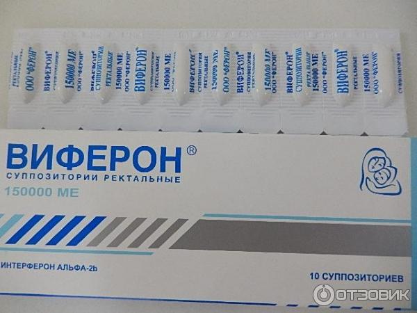 Виферон Свечи Купить В Уфе Фармленд
