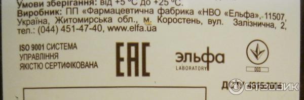 Косметика Зеленая аптека фото