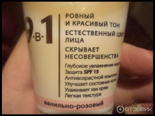 BB крем Черный жемчуг Комплексный уход