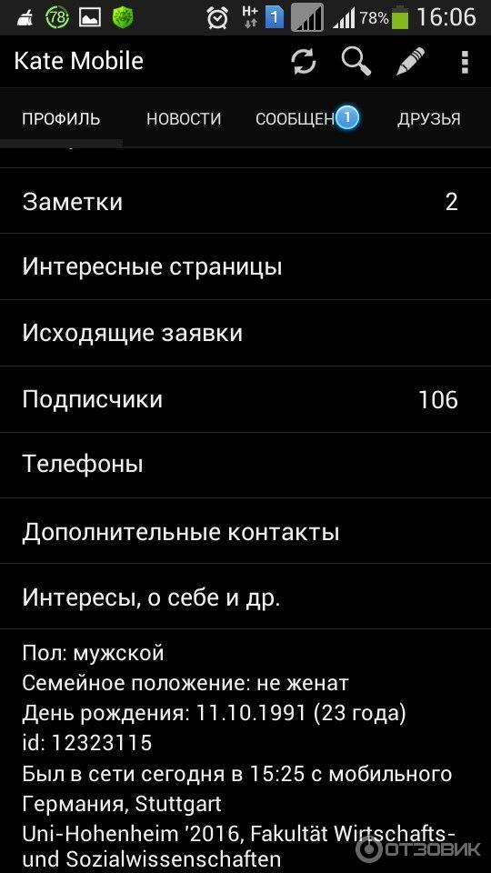 Найти кейт мобайл. Найти кейт мобайл. Найти кейт мобайл. Темы для кате мобиле. Приложение kate mobile.