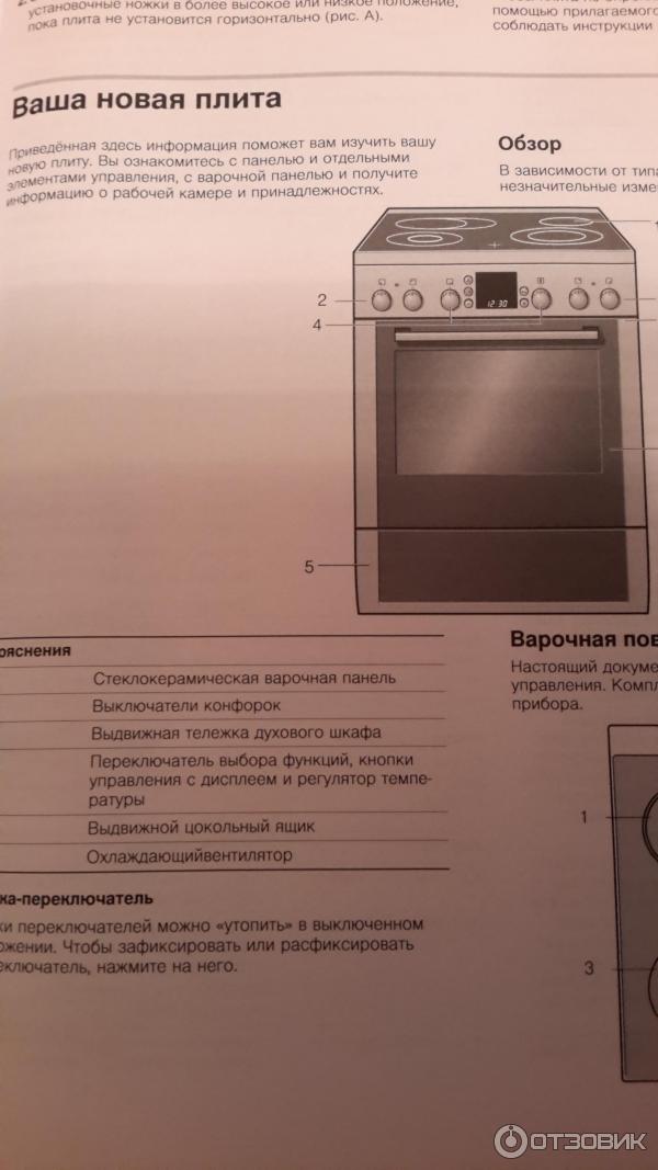 Электрический духовой шкаф bosch как пользоваться