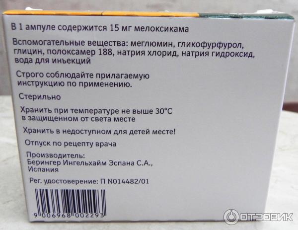 Мильгамма Уколы Купить В Уфе Еаптека