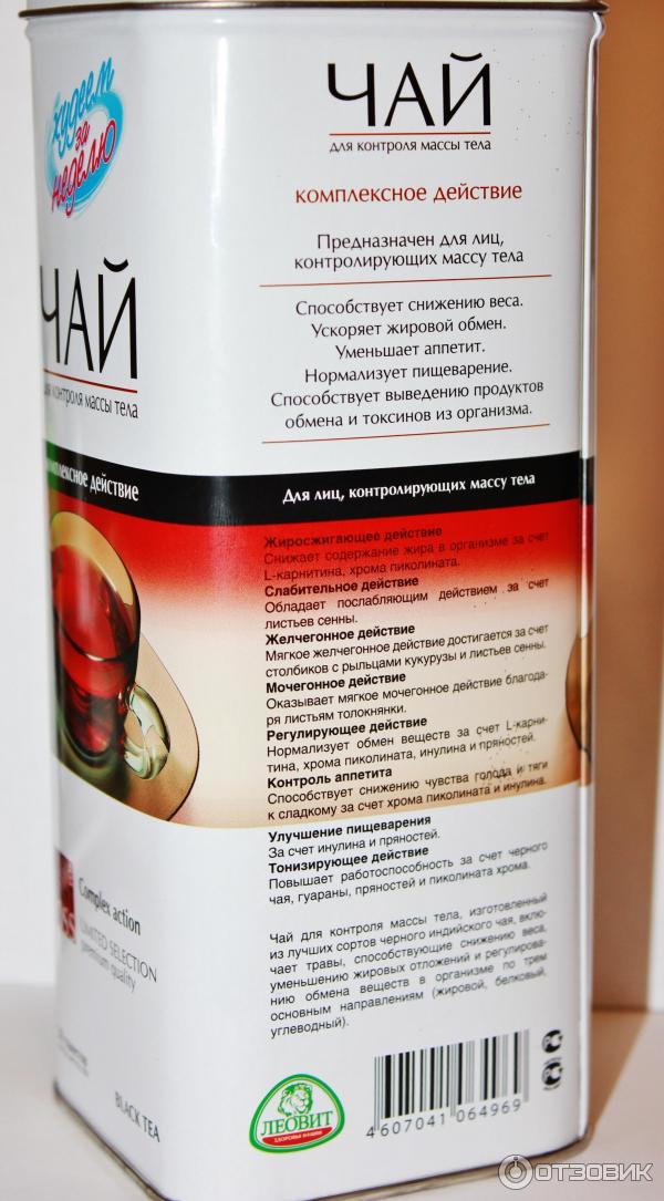 Купить Чай Канкура В Интернет Аптеке