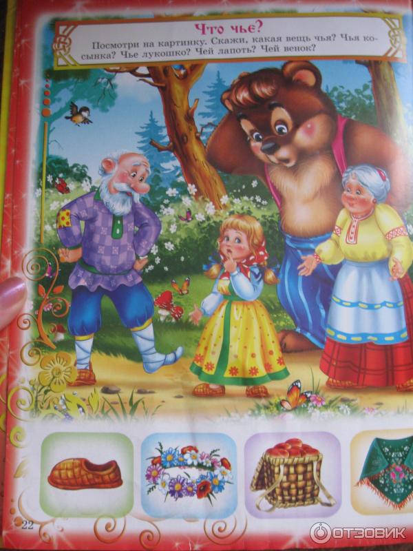 Книга-игра Русские народные сказки - Издательство РООССА фото
