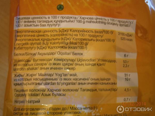 Чипсы калории на 100 грамм. Чипсы калорийность. Чипсы Лейс ккал на 100 грамм. Чипсы сколько калорий в 100 граммах. 100 Грамм чипсов.