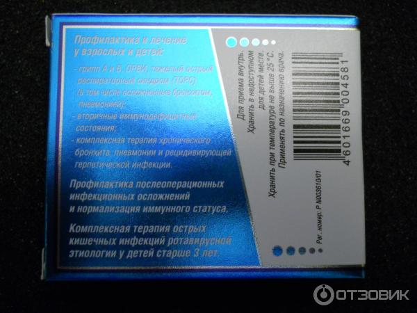 Купить Арбидол В Воронеже В Аптеке