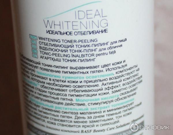 Отбеливающий тоник-пилинг Bielita-Вiтэкс Ideal Whitening фото