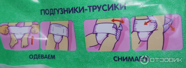 Отзыв о Трусики-подгузники Merries Самые лучшие трусики!